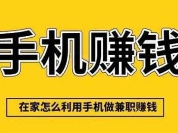 连云港网上有哪些0撸网赚项目？