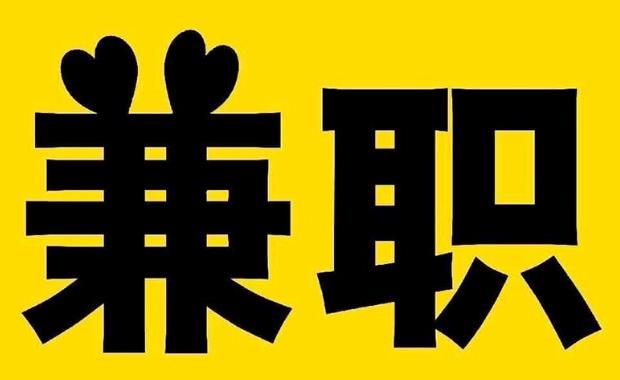 连云港网上兼职哪里找