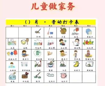 连云港儿童做家务年龄对照表
