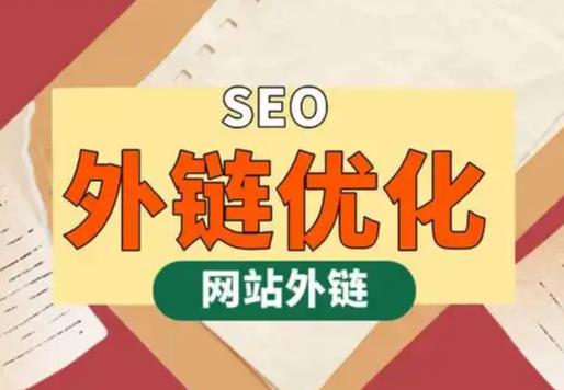 连云港seo优化可以发布外链的网站资源平台